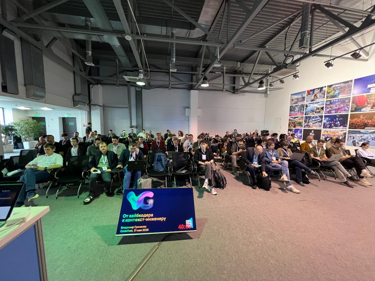 CodeFest традиционно прекрасен!